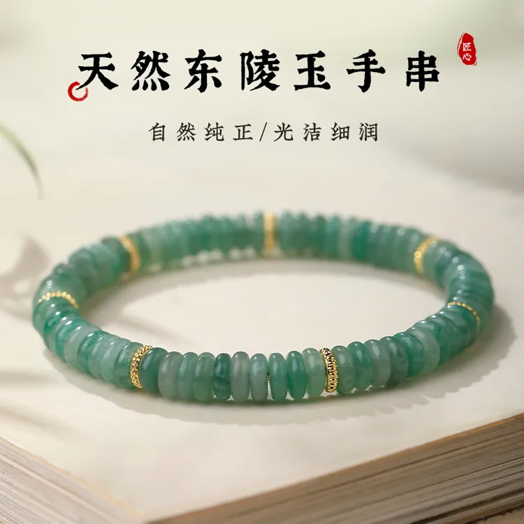 天然东陵玉算盘珠复古国风时尚精致送女友新中式手链多样性发一件