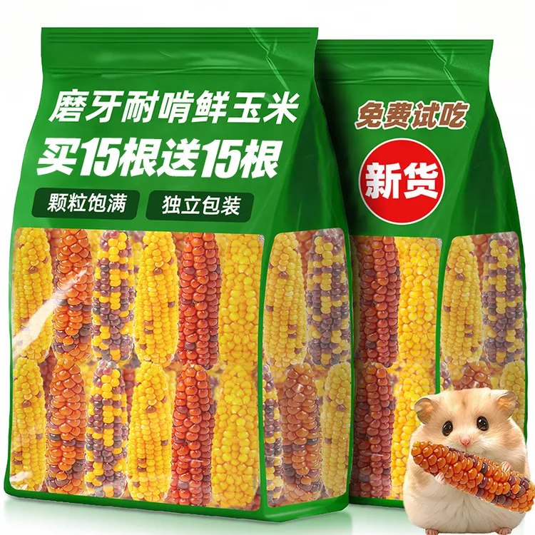仓鼠粮零食小玉米磨牙棒金丝熊花枝荷兰猪鼠蜜袋鼯金丝熊龙猫食物