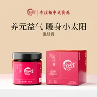 守诚堂温经膏玉灵膏古方蒸制清养红润气色驻颜女生必备