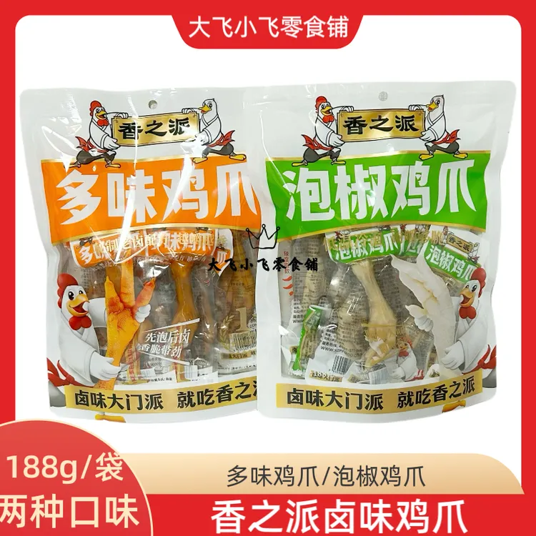 香之派188g多味鸡爪卤味泡椒鸡爪独立包装解馋下酒菜追剧辣味零食
