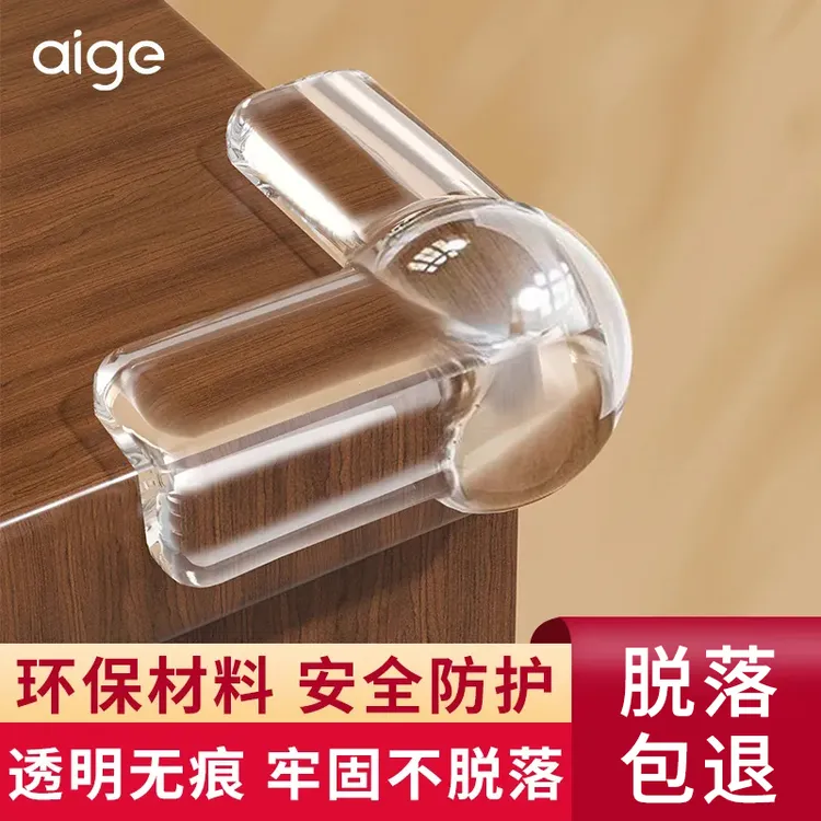 加厚包边防撞角厨房柜门头保护桌子桌角窗户茶几儿童防磕碰