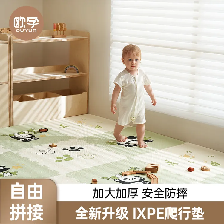 欧孕爬爬垫拼接婴儿安全无毒ixpe泡沫垫子宝宝加厚家用客厅爬行垫