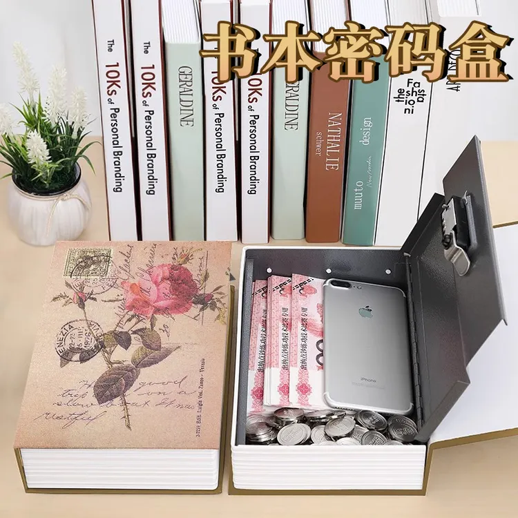 仿真书本保险箱迷你小型带锁隐藏密码家用成人款防盗储物收纳盒子