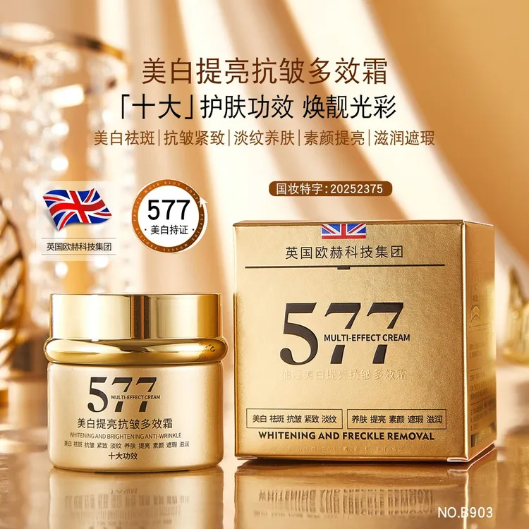 【英国进口品牌】美白/祛斑/抗皱/紧致/淡纹/提亮/素颜/滋润多效霜*