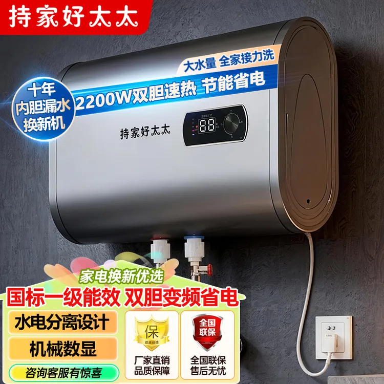 【国补政策】2200W一级能效大容量家用出租房电热水器节能省电超薄