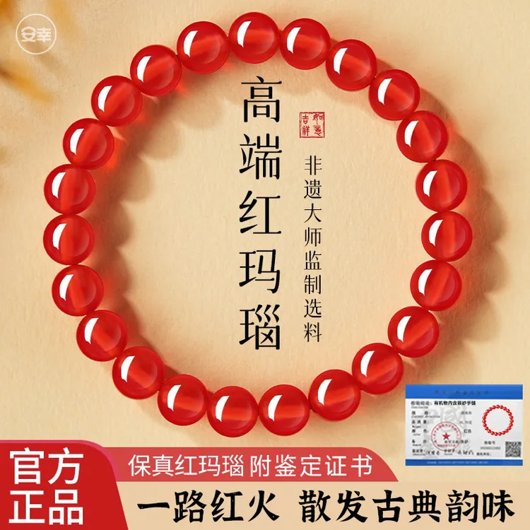 天然冰红玛瑙手串老矿女士手链本命年送女朋友情人节生日礼物