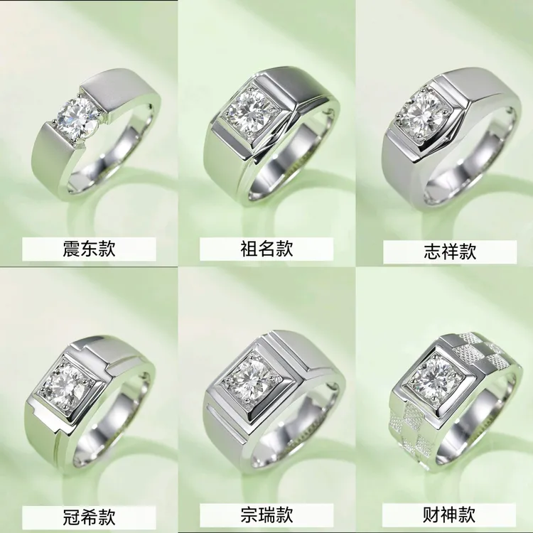 实验室培育钻石1克拉时尚明星同款男士钻戒银镀白金求婚戒指