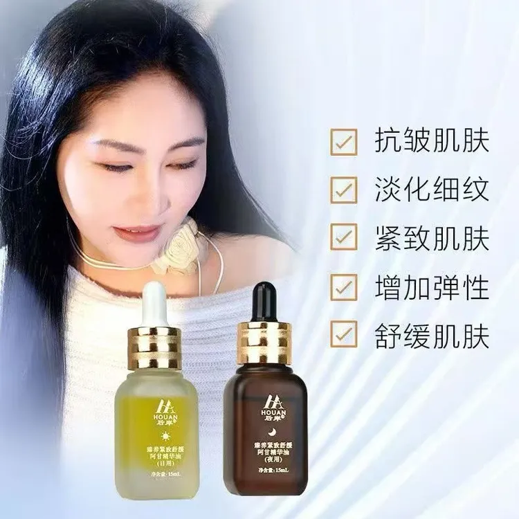 阿甘精华油淡纹护肤精油日用夜用抗皱紧致舒缓提亮