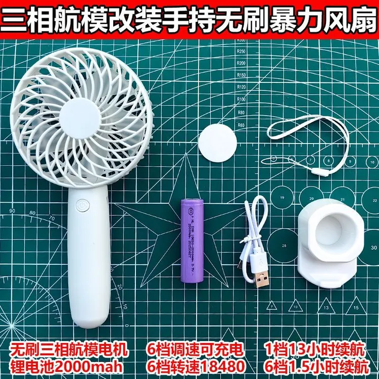 改装无刷暴力风扇电调调速器无人机配件DIY