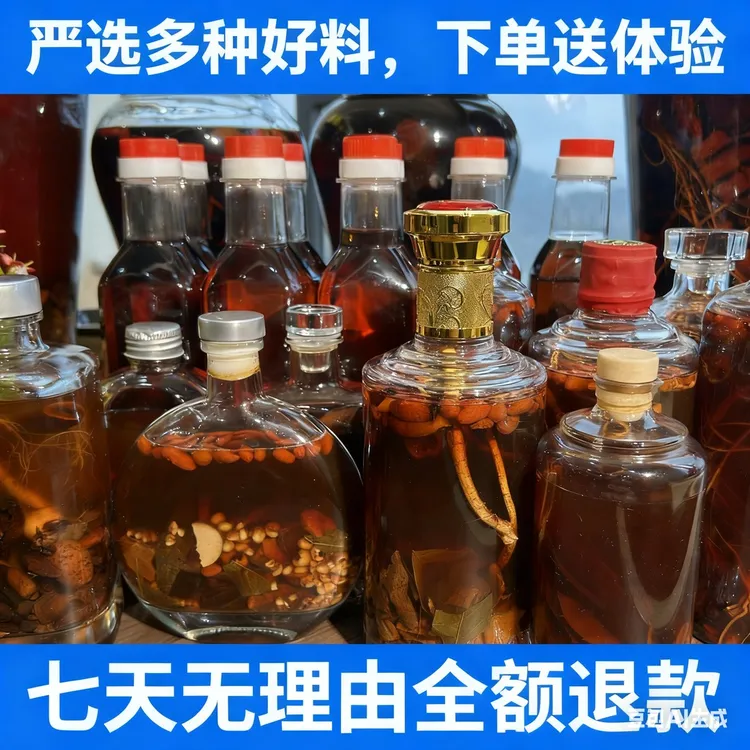 苗湘泡制好的酒 精选特色山货酒果-YD1