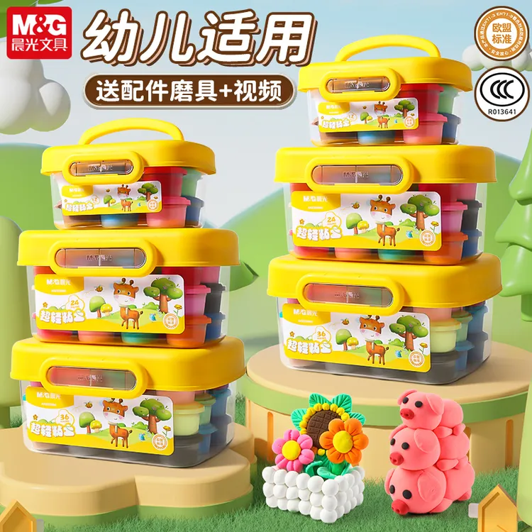 晨光超轻粘土儿童彩泥橡皮泥黏土幼儿园用手工制作学生太空玩具泥