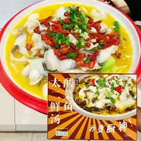  新日期 顺或兔 3盒*470g 太二鲜汤酸菜鱼