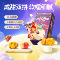 月饼礼盒【小鹿蓝蓝_月香巧趣盒】山楂椰果台式儿童中秋赠礼DBFL