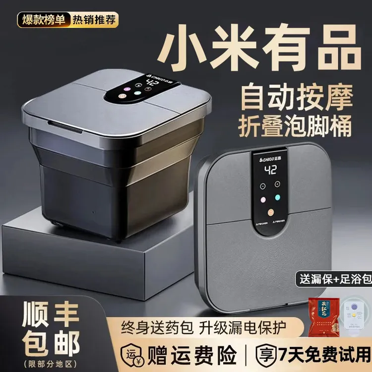 小米有品生态链可折叠泡脚桶电动家用多功能全自动按摩加热足浴盆