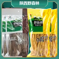 【野森林】腐竹200g豆制品豆腐皮黄豆黑腐竹组合干货手工腐竹