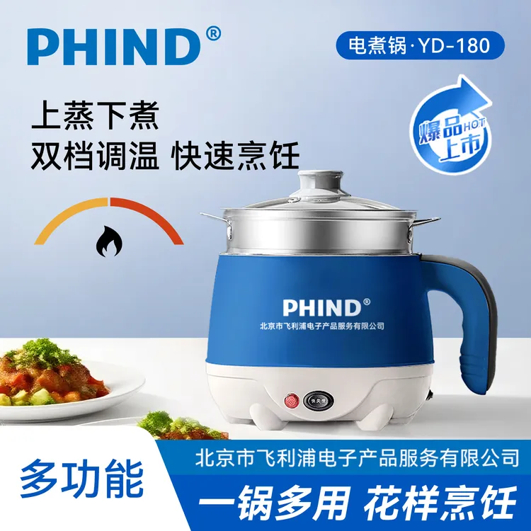 phind【新品热销】食品级304不锈钢1.8L+不锈钢蒸笼电煮锅无涂层