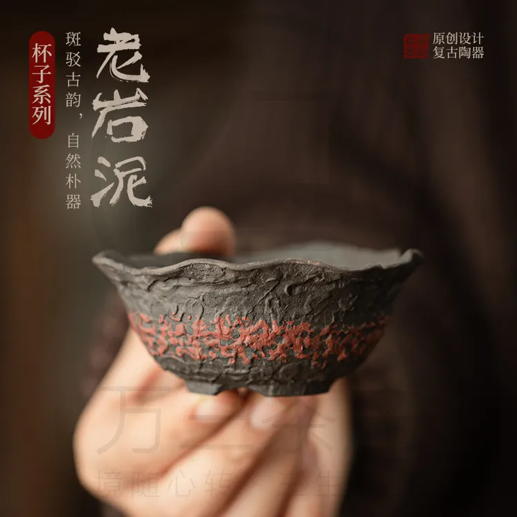 国潮新款老岩泥卓泥粗陶茶杯中式禅意复古风主人杯单杯喝茶道用品