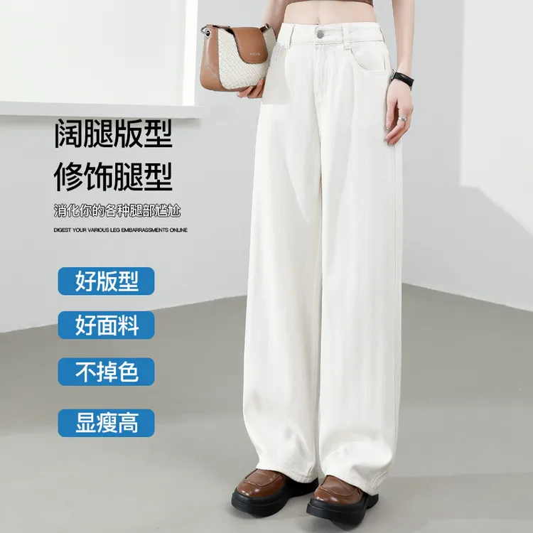 时尚百搭肌理牛仔裤女宽松垂感高腰直筒裤