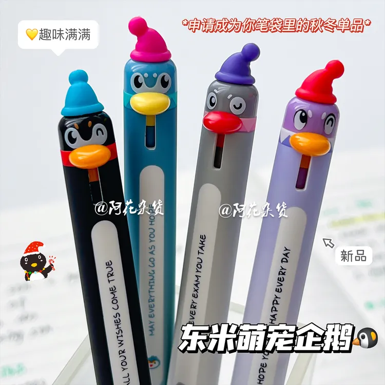 萌宠企鹅!东米2510可爱按动中性笔ins风学生考试顺滑黑刷题笔