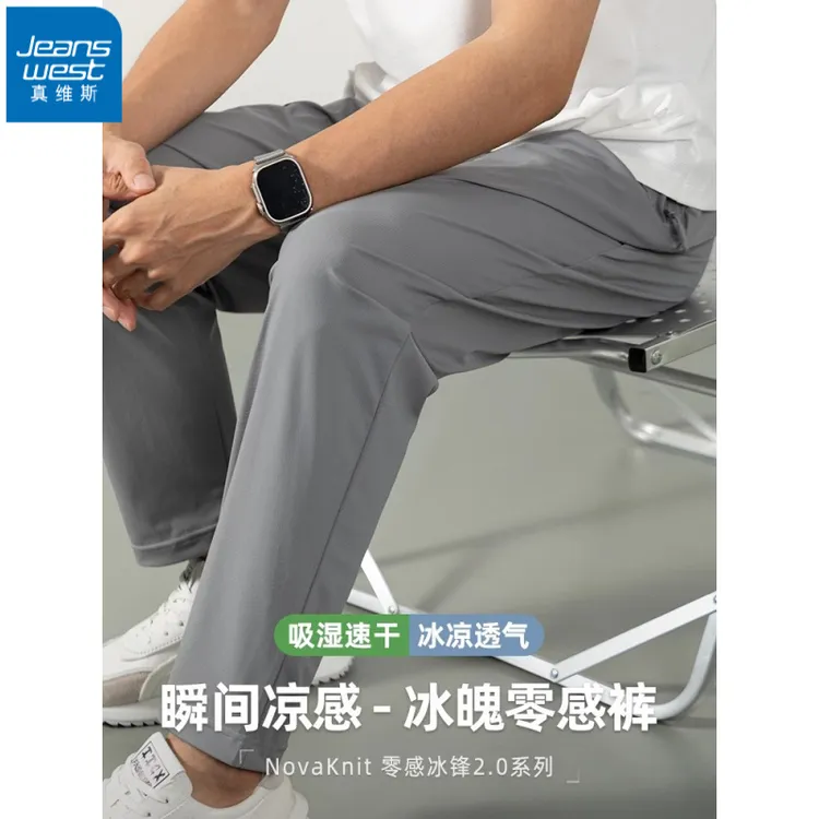 真维斯7A抗菌冰丝速干裤2025夏季新款宽松薄款直筒吸湿速干冲锋裤