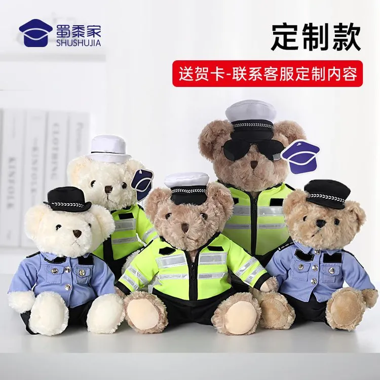 【漠叔专属 】蜀黍家交J小熊玩偶官方正品毛绒特J消防小熊玩具