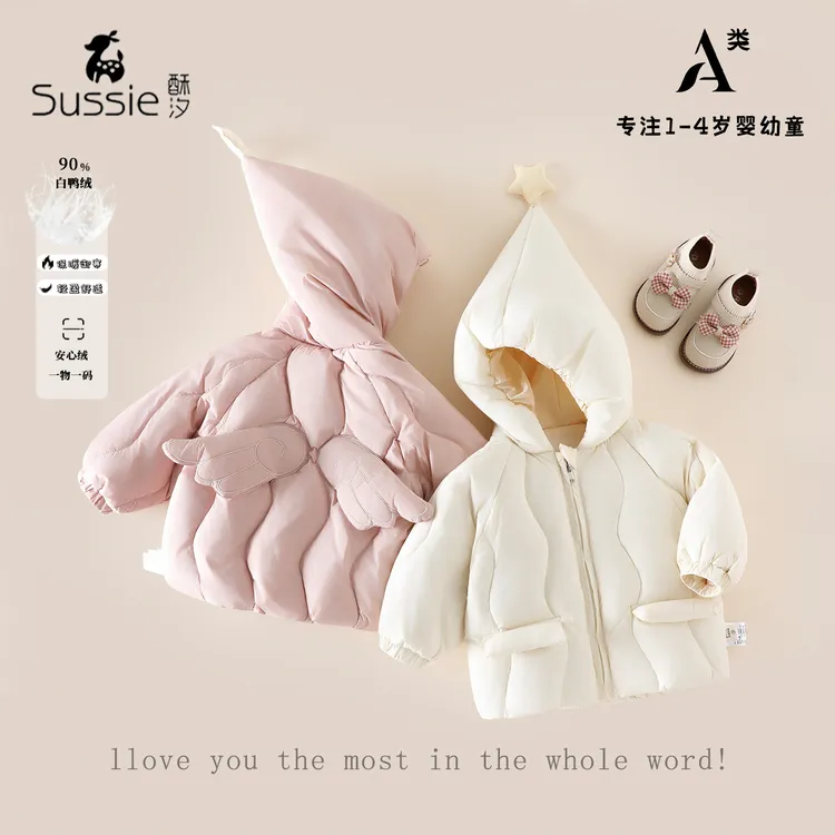 女宝宝保暖羽绒服外套2025儿童冬季连帽羽绒服婴幼儿韩版冬款上衣