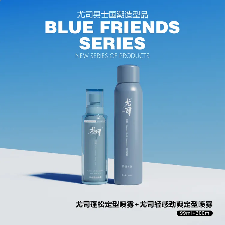 【沙龙推荐】尤司造型控油清爽蓬松水喷雾+发胶