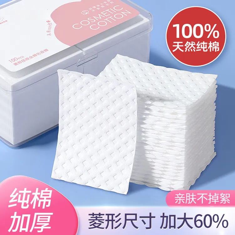 法国大牌正品棉卸妆用脸部专用加大60%化妆棉厚款湿敷官方