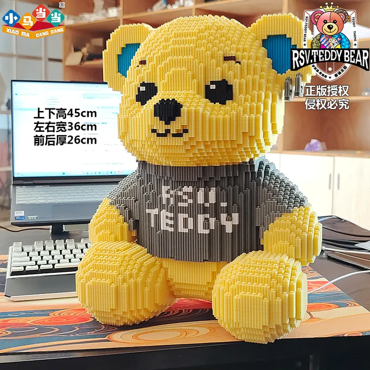 45cm超大坐姿RSV.泰迪熊-0.8大颗粒益智亲子积木拼装女孩生日礼物
