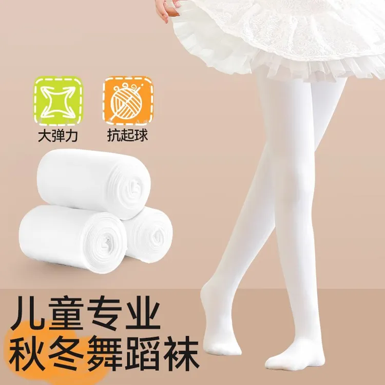 儿童舞蹈袜秋冬白色丝袜打底裤跳舞专用女童连裤袜春秋高弹力