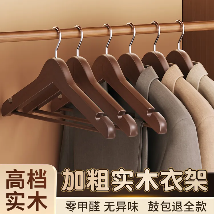 木质衣架家用挂衣加粗实木衣架无痕防滑木制衣撑服装店衣架子衣柜