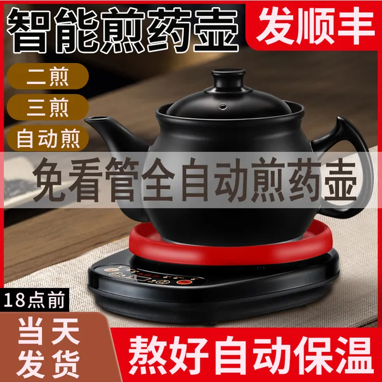 康雅顺煎药壶全自动中药锅插电家用中医煮药砂锅煲养生药煲熬药罐