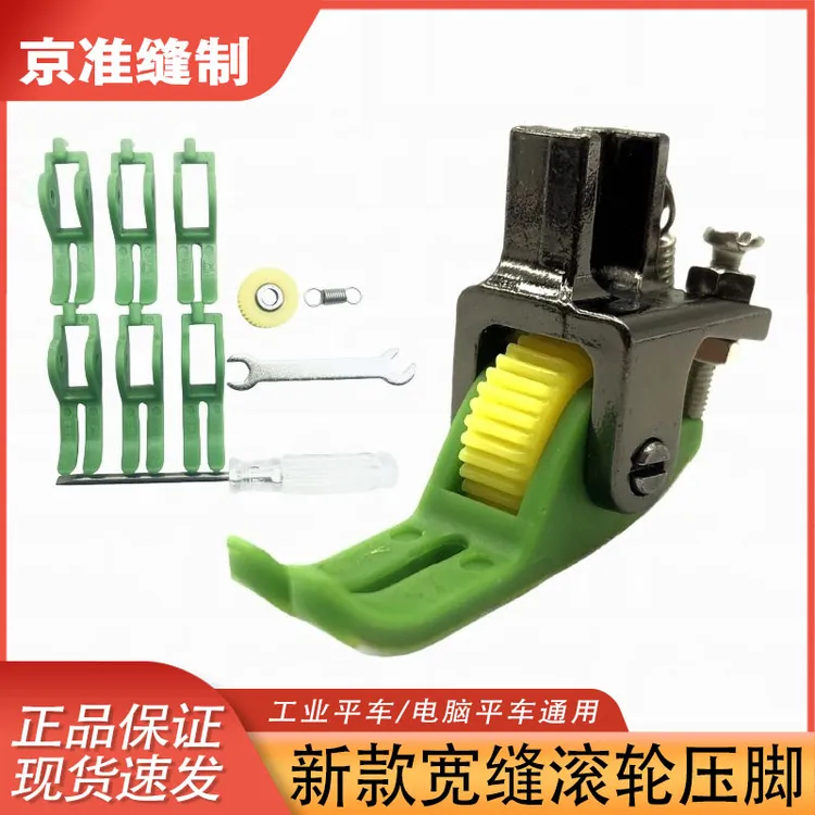 升级版平车塑料不吃布不赶布压线厚薄辅助通用轮子缝纫机滚轮压脚