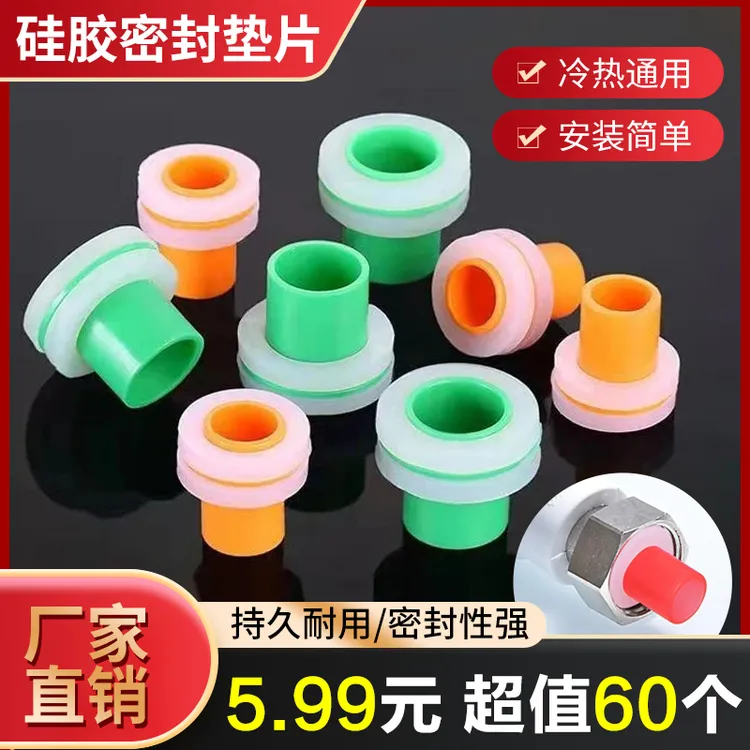 抢【5· 9 9/60个】免生料带垫片代替生料带4分水龙头角阀密封圈垫片