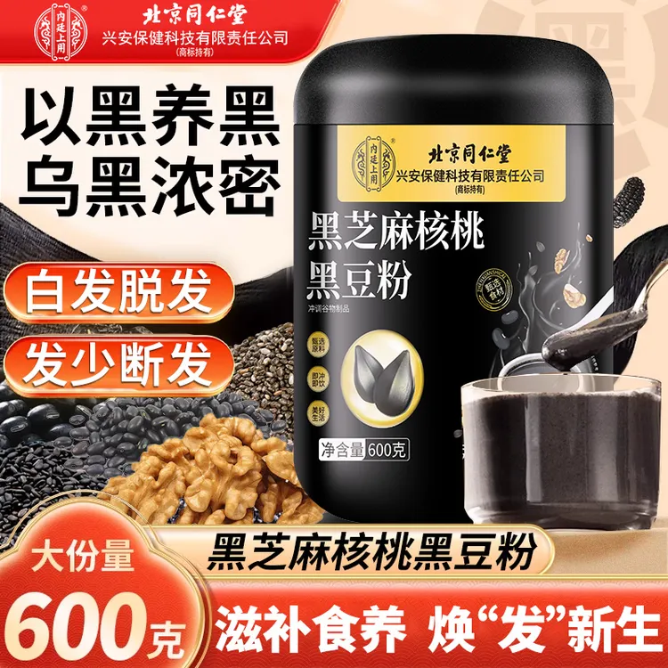 黑芝麻核桃黑豆粉脱发掉发白发头发稀疏黑芝麻内调养发五黑代餐糊