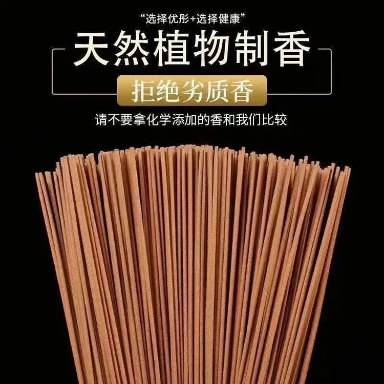 天然老山檀香芽庄沉香线香配莲花香盘家居香熏