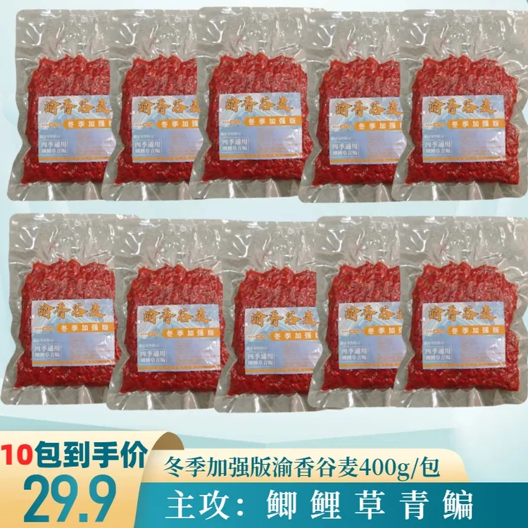 渝香谷麦杂粮窝料谷麦谷子小麦玉米混合打窝饵料鲫鲤草鱼垂钓窝料