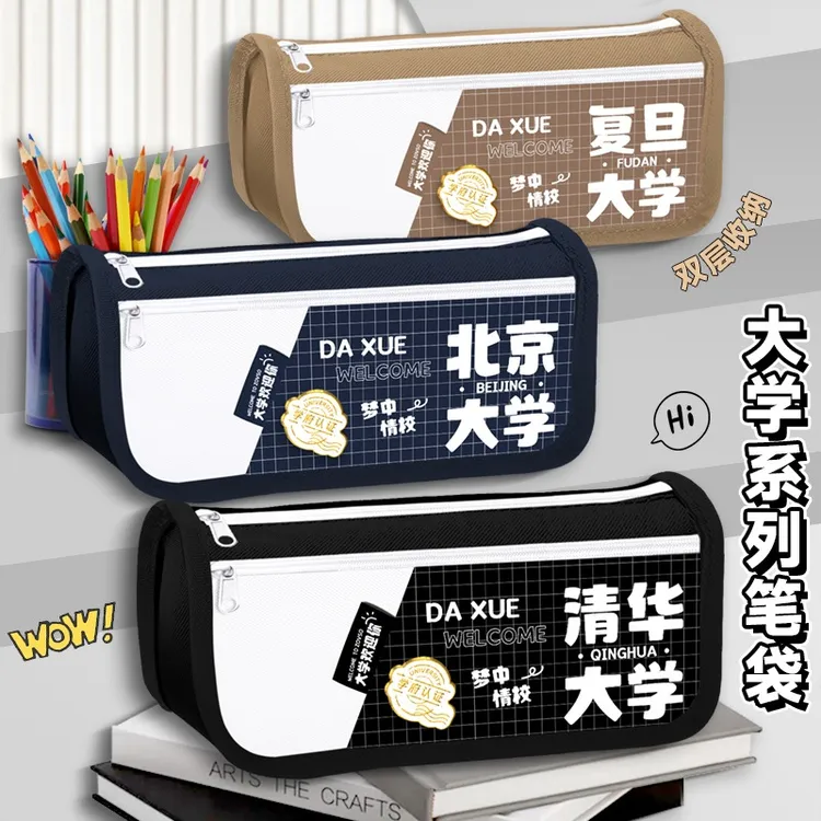 U型徽章双层笔袋左零佑舍ZOVSO大学之约名牌大学笔袋多层防水1个