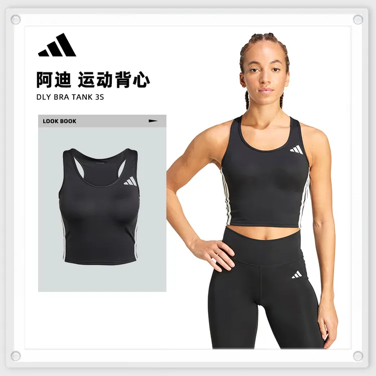 adidas阿迪达斯女子DLY BRA TANK 3S运动背心KC2469