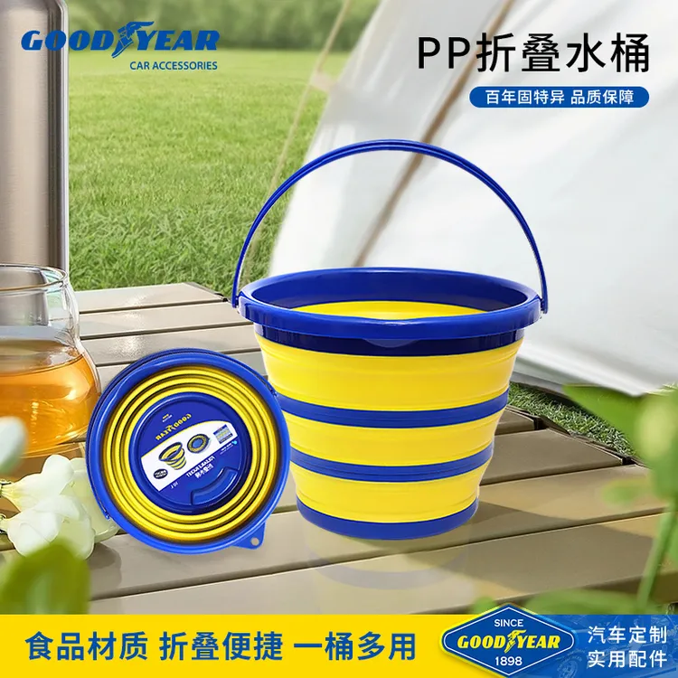 固特异车载伸缩pp折叠水桶便携式水桶户外钓鱼储水桶洗车水桶家用