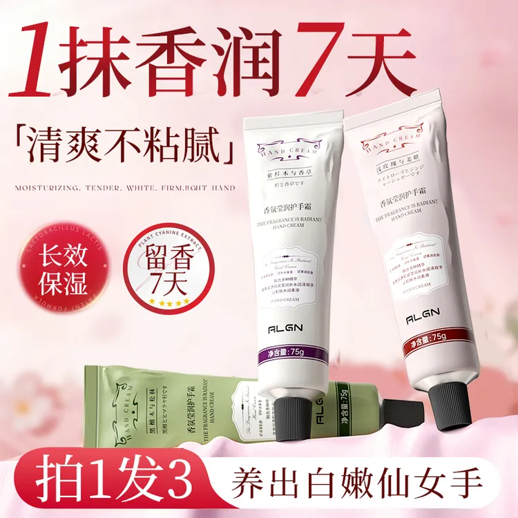 【拍一发三】程十an推荐护手霜淡细纹防干裂补水保湿滋润不油腻男女