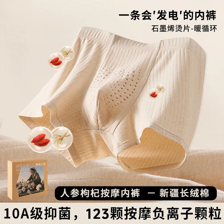 Rich Dragon10A抑菌纯棉人参枸杞养护男士内裤亲肤天然彩棉平角裤