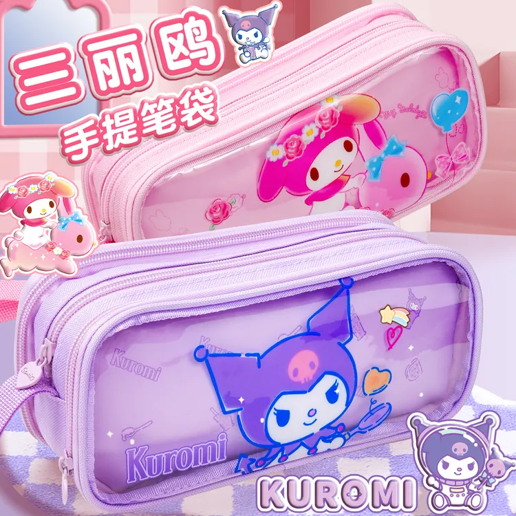 三丽鸥手提透明笔袋正版授权酷洛米三层大容量女孩库洛米文具盒