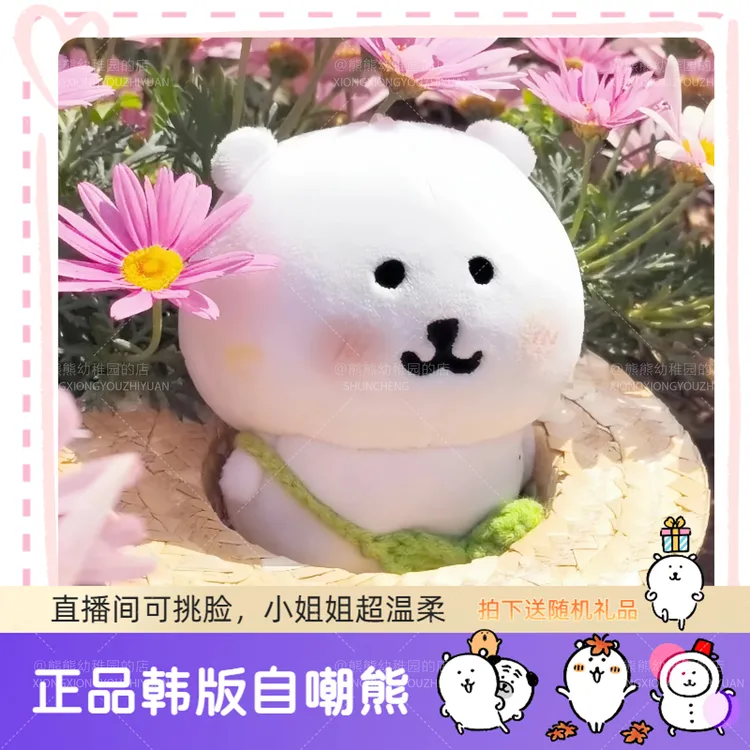 自嘲熊10cm挂件呆萌可爱毛绒玩具公仔Nagano玩偶钥匙扣包包挂饰