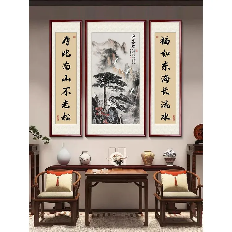新中式精装迎松堂画客厅挂画乡村堂书画对联匾大气高端正堂壁画