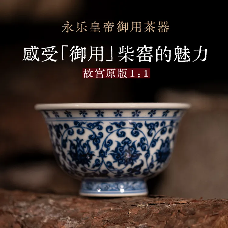 瓷贝贝刘建锋青花缠枝莲压手杯景德镇高端柴烧主人杯陶瓷茶杯茶具
