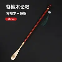 紫檀木黄铜鞋拔子58CM长柄家用孕妇不弯腰便携式实木檀木铜鞋拔