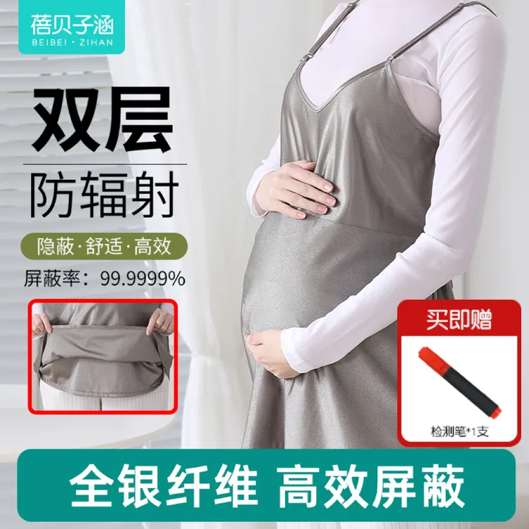 防辐射孕妇服上班族电脑内穿隐形专用肚兜吊带挡布屏蔽孕期吊带