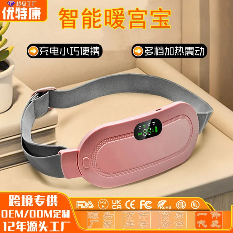 爆款暖宫腰带女生经期痛经保暖神器发热腰带缓解疼痛护腰暖肚