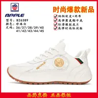 APPLE/苹果新款港风休闲包底鞋轻奢时尚百搭厚底情侣鞋B26389
